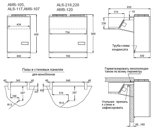 Моноблок среднетемпературный АРИАДА AMS 107P — изображение 3